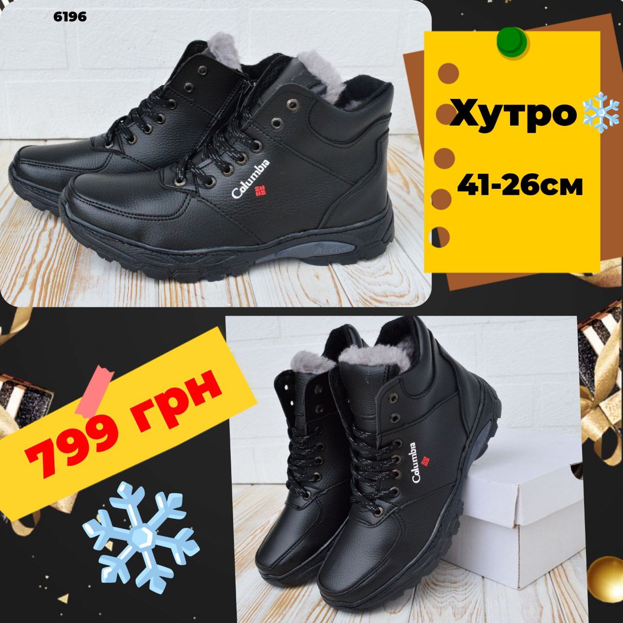 Кроссовки мужские 41 2