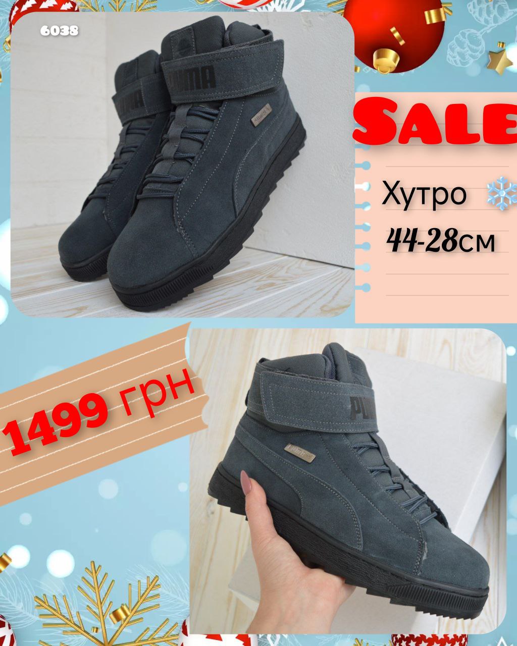 Кроссовки мужские 44 2
