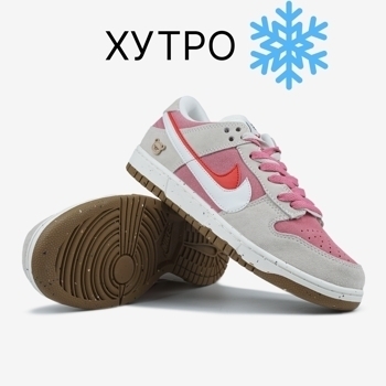 Nike Nike Dunk SE 85 Double Swoosh Pink Rabbit ХУТРО