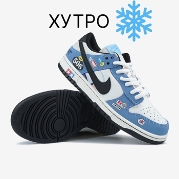 Nike Nike Dunk Low Rally Blue White ХУТРО